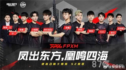 fpxm战队宣传图