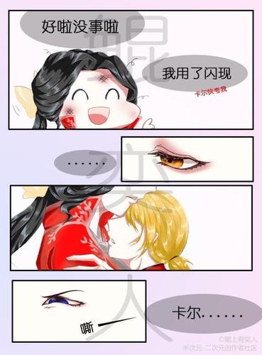 第五人格漫画主人的话得乖乖听哟