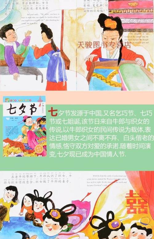 包邮正版 节日的故事 中华传统节日文化系列 彩色注音双语套装全10册3