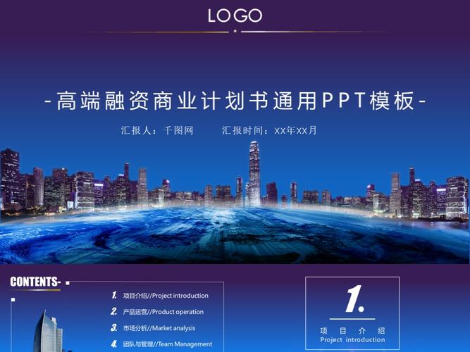 创意商业计划书ppt模板 编号:28258386 格式:pptx 尺寸:0像素 模式