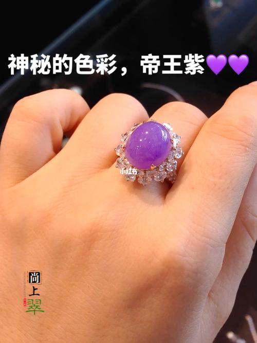 翡翠61源头|高贵且浓郁的帝王紫翡翠戒指_翡翠_翡翠