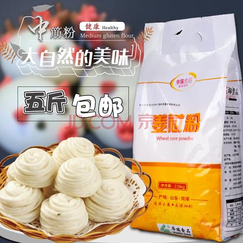 【鄄城馆】华瑞 麦芯粉 中筋面粉家用2.