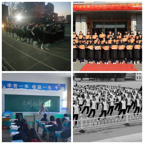 2021新春贺词,岫岩第三高级中学党委