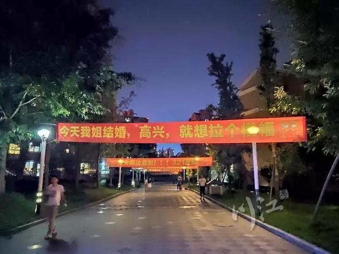 天大地大我姐最大!泸州姑娘结婚,弟弟拉横幅"警告"姐夫