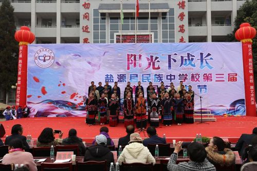 【本地新闻】沐浴阳光 快乐成长——盐源县民族中学校