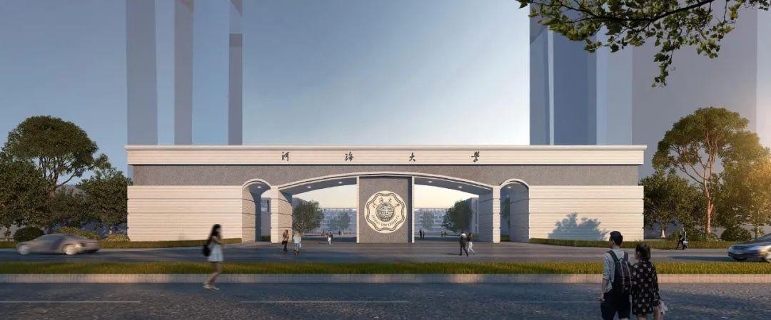 全体河海人 | 常州新校区校门设计方案意见征集_河海大学_零二七艺考