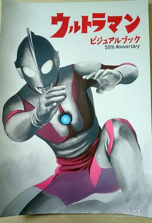 咸蛋超人奥特曼手绘品