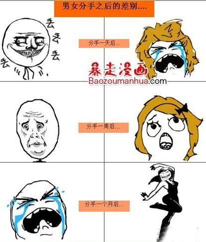 爆笑男女差异 保证你中枪