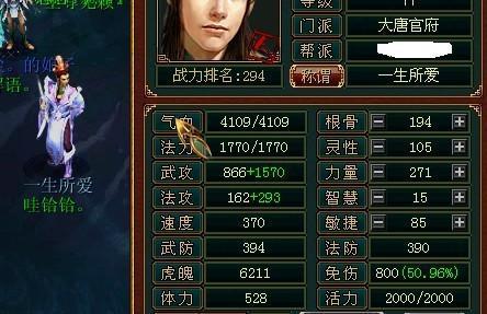大话西游外传怎么增加bb寿命