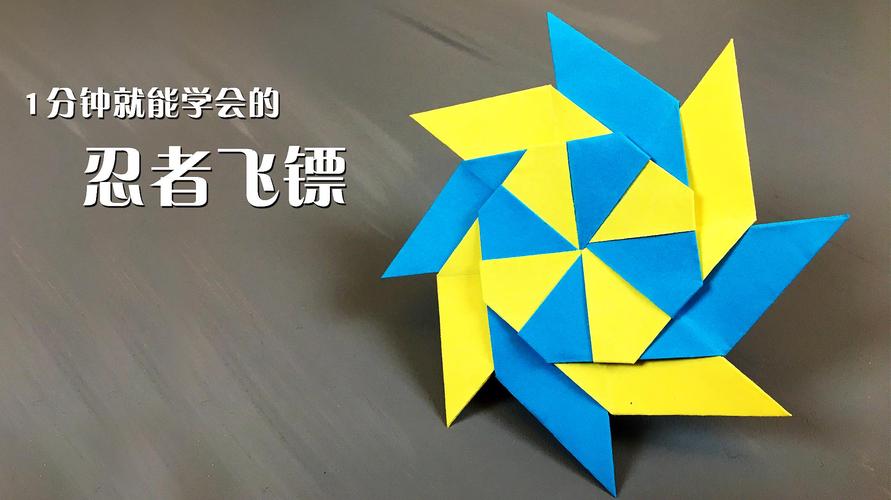 飞得又快又远的折纸飞镖教程,简单好玩不伤人