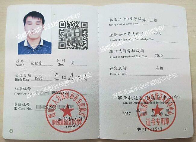 焊接锅炉,压力容器,压力管道等时,就要求有这类证.