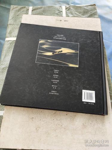 走进大自然李子林风光摄影作品选作者签名本