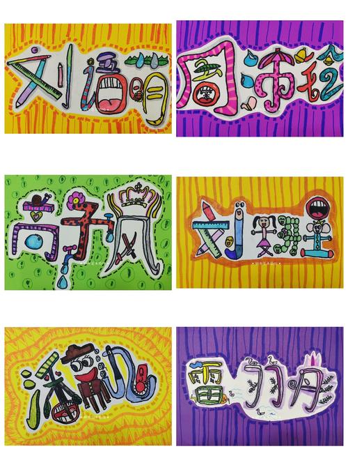 《名字变变变》