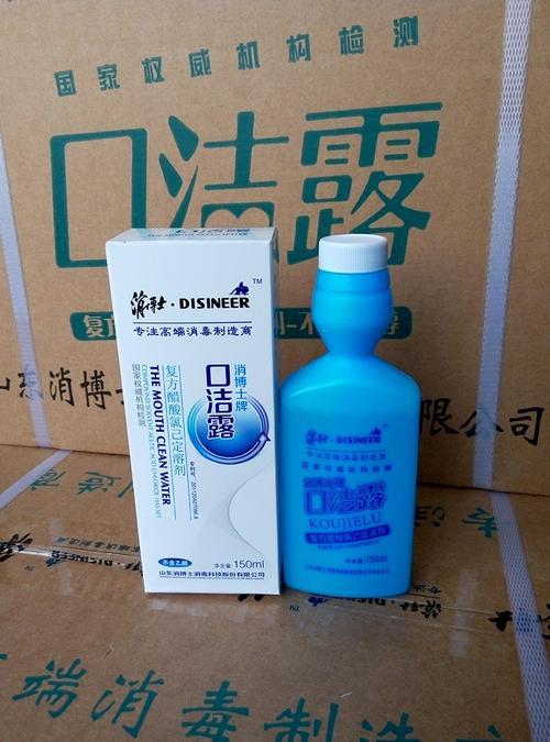 消博士牌口洁露洗必泰漱口水2%洗必泰漱口水医用口腔护理漱口水