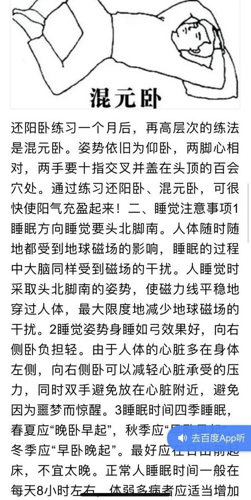 "还阳卧"的练习法: 身体自然平躺,髋关节放松;腿似环状,让两脚心相对