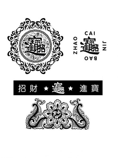 招财进宝图片免费下载 aiai矢量广告设计花纹吉祥花纹招财进宝 招财进