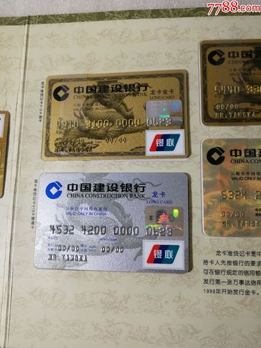 建行龙卡十年回顾纪念卡一套12个.纪念卡