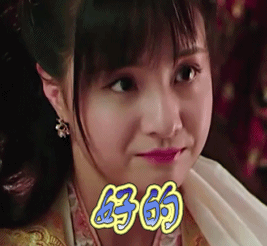 好的点头好哒gif动图_动态图_表情包下载_soogif