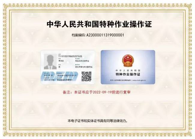 在上海报考高空作业证具体该如何操作