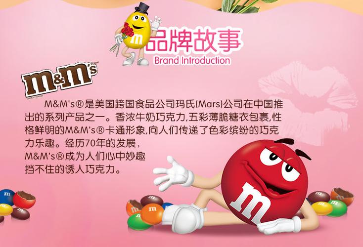 【京东超市】m&m"s俏皮爱巧克力礼盒礼品 mm豆 糖果巧克力 圣诞新年