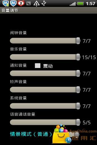 【免费工具app】音量调节|线上玩app不花钱