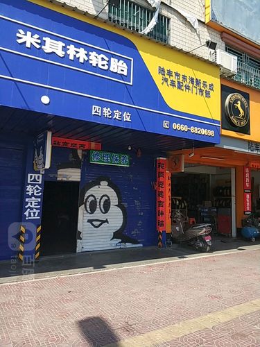 东海新乐成米其林轮胎