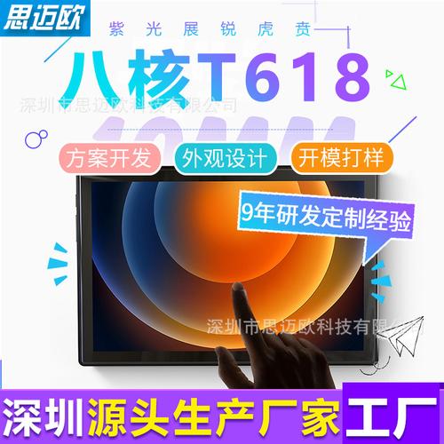 工厂现货批发 紫光 展锐 虎贲t618八核3 32gb 10.