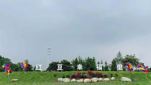 同程首页 景区门票 四川景区门票 德阳景区门票 > 红豆幸福里门票及