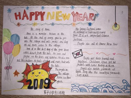 happy english happy time 记二道区苇子小学英语手抄报活动