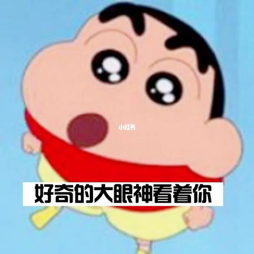 野原新之助表情包_表情包_素材_表情包