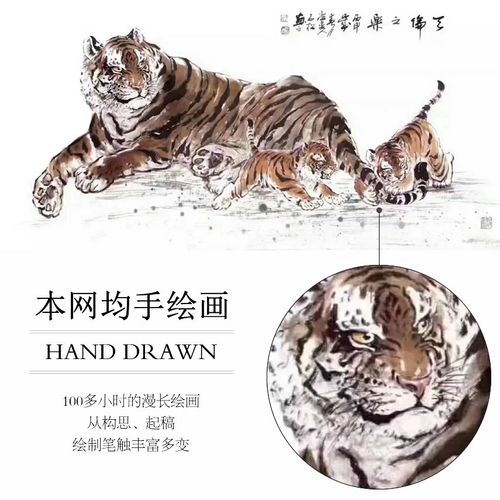 画虎名家笔下的工笔虎 欣赏工笔老虎雄风
