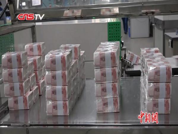 从白纸变新钞到残损币发电揭秘人民币"生命周期"