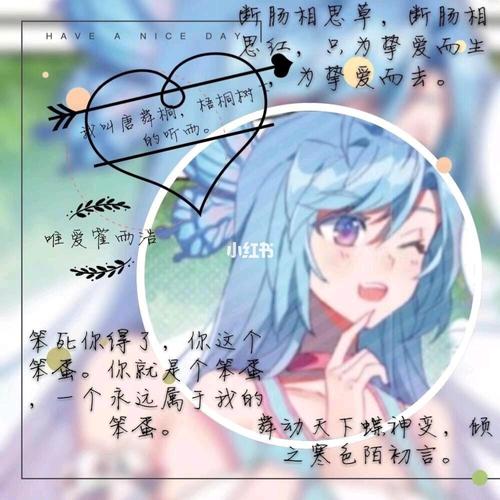 唐舞桐头像_植树节去哪玩_影视_动漫