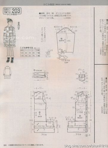 转载收集的贵夫人童装裁剪图陆续上传四
