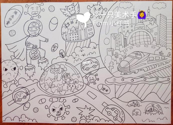 抗疫主题科幻画