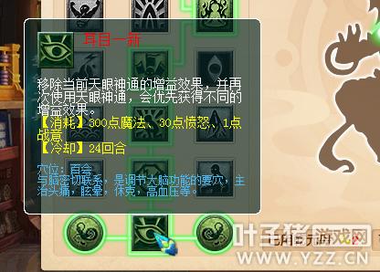 梦幻西游2021年仙族经脉最新调整 花果山成第二赢家