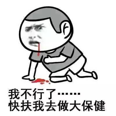 这才是太原正经的"大保健"啊!福利!你懂的!