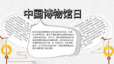 走进印刷博物馆手抄报 历史博物馆手抄报