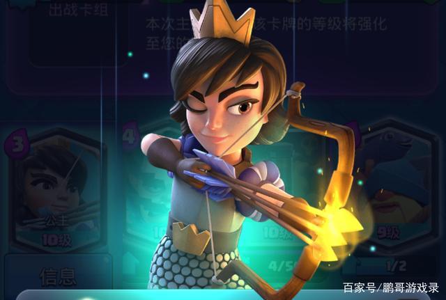 皇室战争:大闪暗夜石进攻及防守的选择,让我们做一个