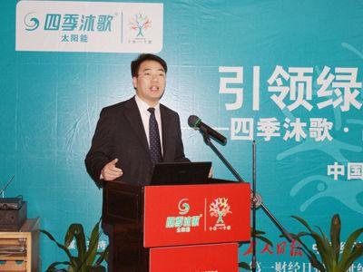 北京四季沐歌太阳能技术有限公司总裁李骏
