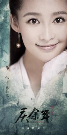 电视剧庆余年##庆余年有你# 此间少年行天下,美人如玉情思怜.