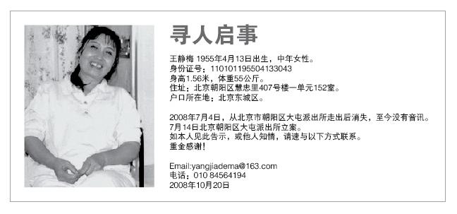 王静梅,您在哪里?