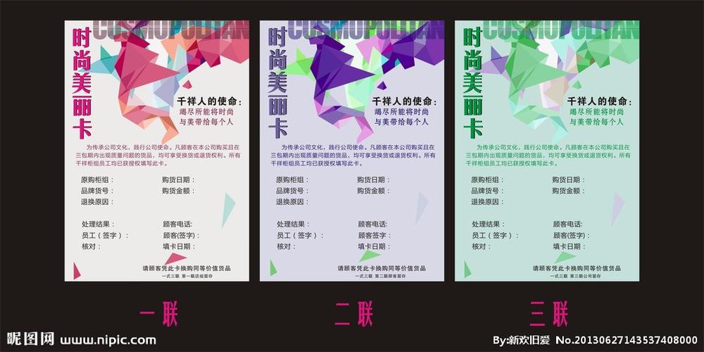 时尚美丽卡图片