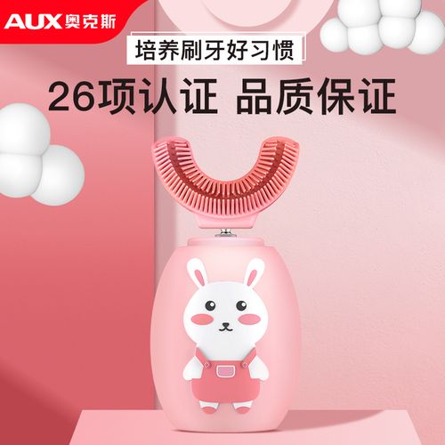 aux奥克斯儿童电动牙刷宝宝2-6-12岁小孩自动刷牙神器电动牙刷