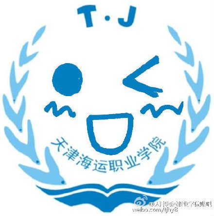 天津海运职业学院贴吧:新媒体中心制作的海运校徽表情