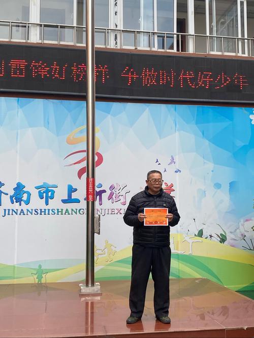 学习雷锋好榜样,争做时代好少年 ---济南市上新街小学学雷锋主题教育