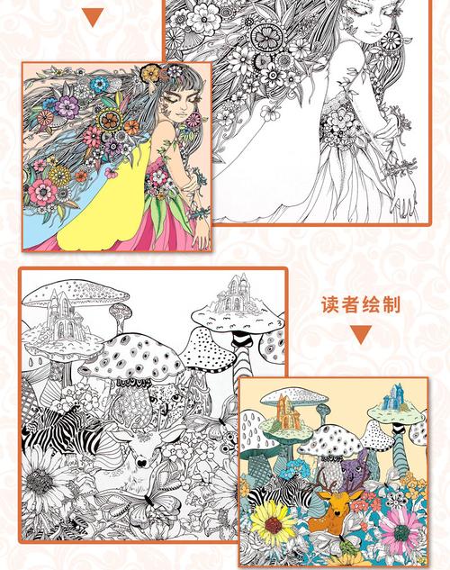 黑白线描稿涂色图书籍梦漫游奇境·梦幻花园魔幻花园