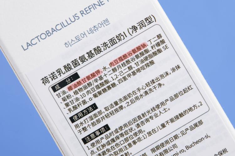 比如,荷诺洗面奶的成分表前五位里,第 1 位是甘油,第 2 位和第 4 位