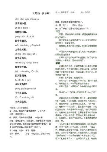 古诗18首(带拼音).doc