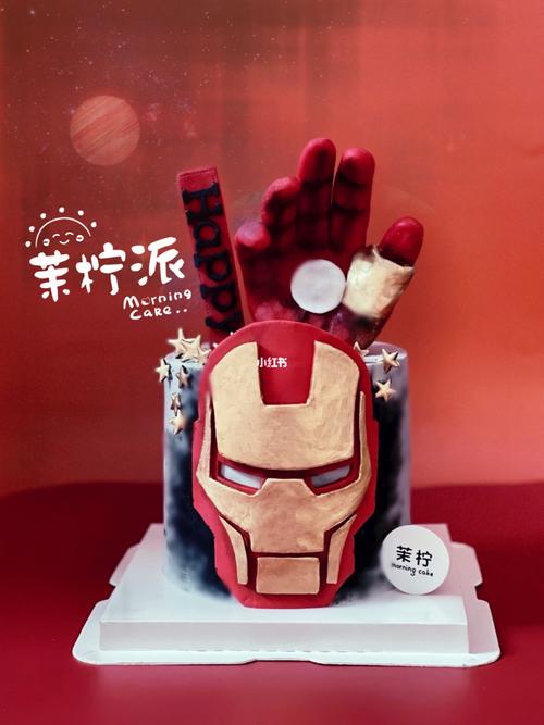 酷酷钢铁侠蛋糕|设计定制款小男神生日蛋糕_生日蛋糕